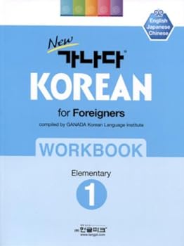JP Oversized New ??? Korean for Foreigners Workbook Elementary. 1 [Korean] Book