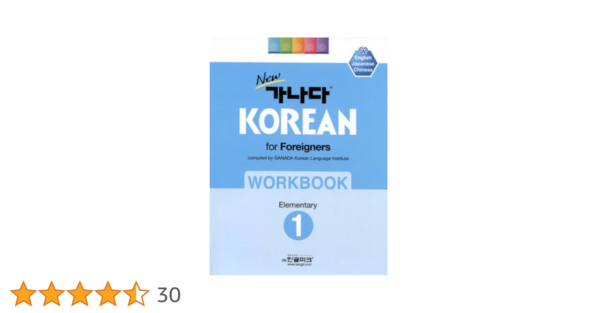 New 가나다 KOREAN for Japanese 初級 1 & 2 セット New カナタ KOREA for Japanese [初級1/初級2] | 韓国エンタメ