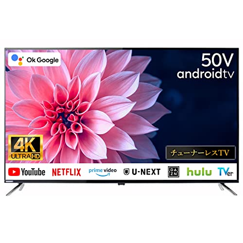 Amazon.co.jp: [Android TV] チューナーレスTV 50V型 4K対応 スマート