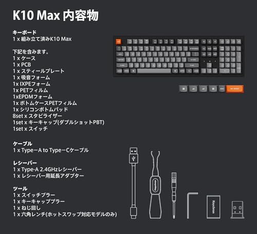 Keychron K10 Max QMK ワイヤレス カスタム・メカニカルキーボード の商品画像 5
