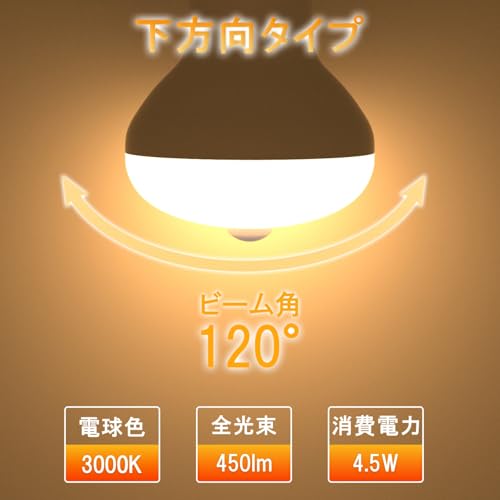 ORALUCE LED電球 E17口金 人感センサー 電球 レフランプ形 40W形相当 電球色 3000K 4.5W 450lm 自動点灯・消灯 明暗センサー付 消し忘れ防止 階段 玄関 廊下 トイレ 調光不可 1個入 LDR4L-G-E17 [2]