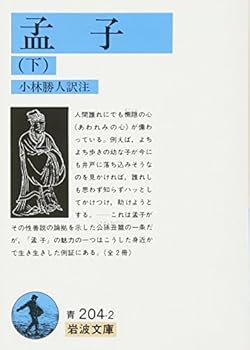 Paperback Bunko Moshi 3 [Japanese] Book
