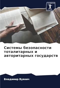 Paperback Системы безопасности то& [Russian] Book