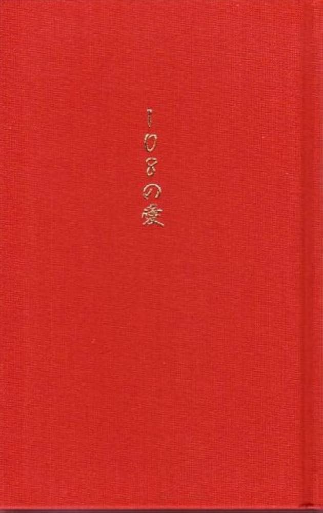 プラサード : 食物に関する御言葉集(絶版本)