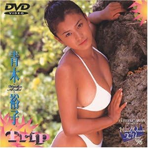Amazon Co Jp Visual Queen Of The Year 96 Trip 青木裕子 Dvd Dvd ブルーレイ 青木裕子 青木裕子
