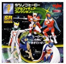 Amazon Co Jp タツノコヒーロー リアル フィギュア コレク Part 1全5種 Sr 全5種 1 大鷲のケン ガッチャマン 2 テッカマ ホビー