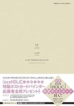 新装版ホリック　全巻　ポストカード11枚付き コミック】CLAMP PREMIUM COLLECTION ×××HOLiC(19) | アニメイト