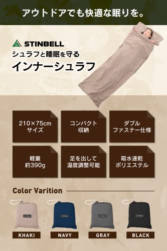 インナーシュラフ 超軽量 封筒型 寝袋 インナーシーツ スリ