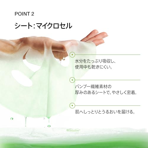 ANUA（アヌア）『アゼライン酸シカセラムデイリーマスクパック』