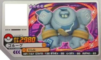 Amazon Co Jp ポケモンガオーレ ウルトラレジェンド第2弾 Ul2 027 いろちがいゴルーグ グレード4 ホビー 通販 Amazon Co Jp ポケモンガオーレ ウルトラレジェンド第2弾 Ul2 027 いろちがいゴルーグ グレード4 ホビー 通販