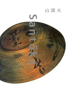 Tankobon Softcover Santoka (Japanese Edition) [Japanese] Book