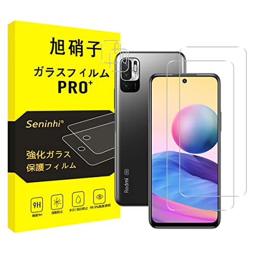 対応 Xiaomi Redmi Note 10 JE/Note 10T ガラスフィルム + レンズフィルム 【2+2枚セット-国産旭硝子素材】 指紋認証対応 Redmi Note 10T note10 je 強化ガラス 液晶 保護 硬度9H 耐衝撃 飛散防