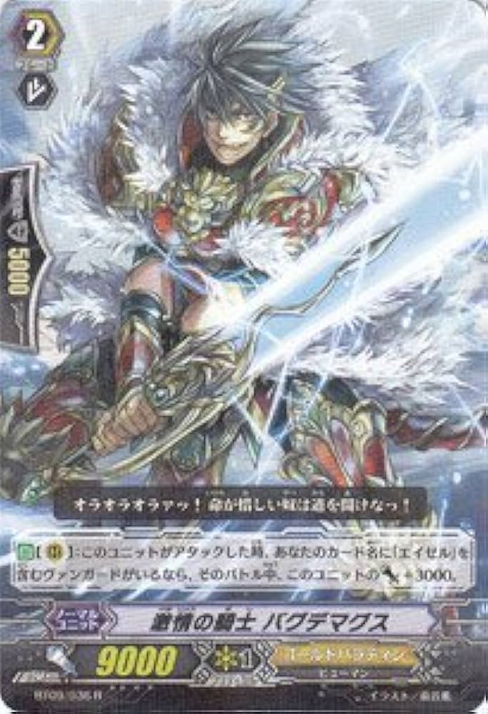 Amazon.co.jp: 【カードファイト!!ヴァンガード】[ 激情の騎士