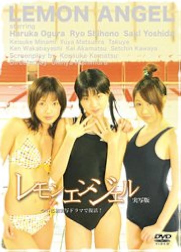 レモンエンジェル-実写版- [DVD] bme6fzu Amazon.com: レモンエンジェル-実写版- [DVD] : Movies & TV