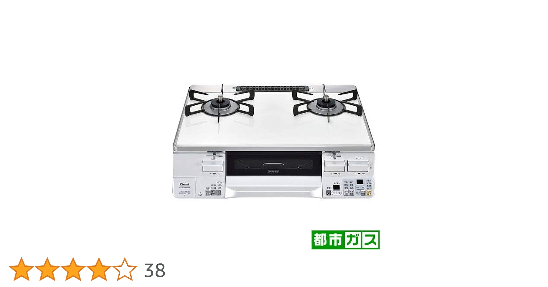 Rinnai - リンナイ　都市ガス　RTS65AWK3RG-WL   ガスコンロ　ガステーブル LAKUCIE ガスコンロ リンナイ ガステーブル ホワイト 白 59cm