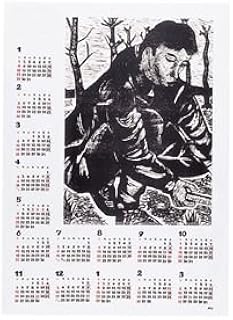 (まとめ)アーテック 両面民芸カレンダー 大 2014年 【×40セット】 top1-ds-1567122 [独自簡易包装]