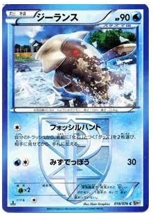 Amazon Co Jp ポケモンカード ジーランス C Pmbw9 Mk018 C メガロキャノン 収録 ホビー 通販
