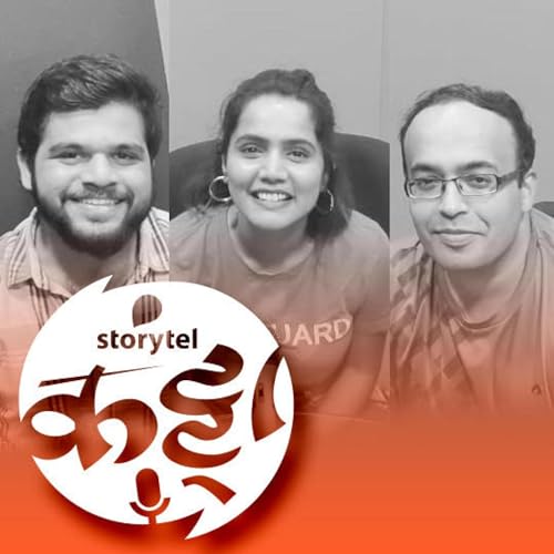 51: मिशन 'मंगळ' Audiobook By Storytel India cover art