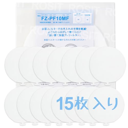 ROSIT シャープ用 FZ-PF10MF 使い捨て加湿 プレフィルター 15枚入り 加湿器 フィルター FZ-PF10MF W 空気清浄機 フィルター 交換用 説明書付きの商品画像（Amazon）