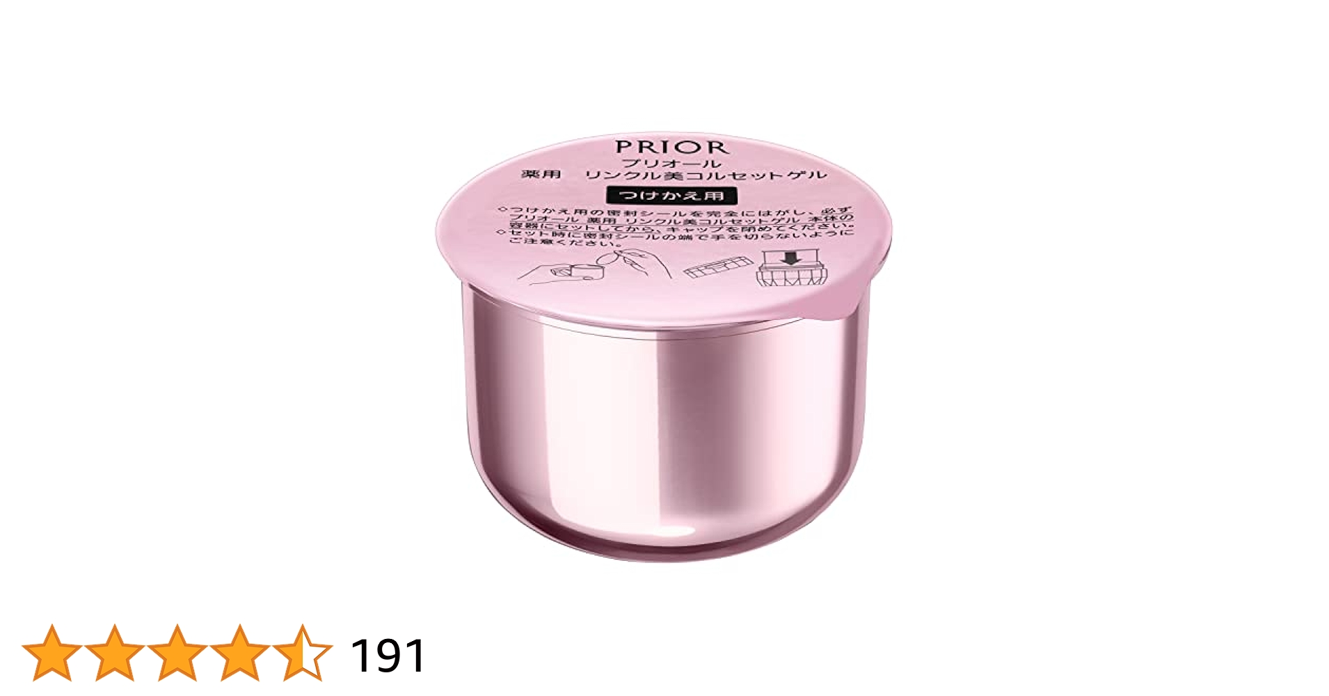 プリオール リンクル美コルセットゲル本体+レフィル SHISEIDO 資生堂 プリオール 薬用リンクル美コルセットゲル