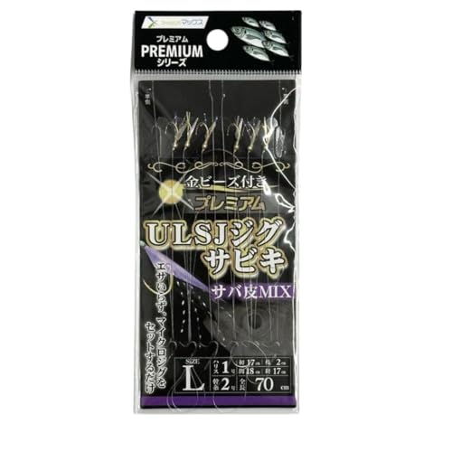 プレミアムULSJジグサビキ サバ皮MIX L 【サバ、アジ、イワシ、ガシラ、メバル、ジグサビキ、ライトショアジギング、ライトゲーム、アジング】
