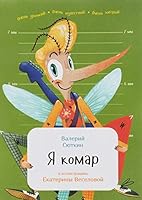 Ya komar 5604013927 Book Cover
