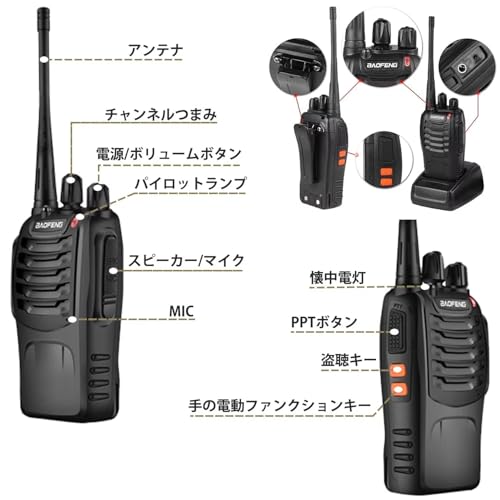 トランシーバー 無線機 充電式 2W 超長距離タイプ 簡単操作 1800mAH リチウムイオンバッテリー・充電器・イヤホンマイク・ベルトクリップ付属 総務省技術基準適合商品【日本語説明書付き】4台セット