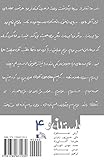 The New Story No.4: Dastan-e No (Persian Edition)
