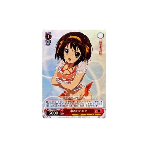 ヴァイスシュヴァルツ 涼宮ハルヒの憂鬱 水着のハルヒ レア 中古 引退品 カード ヴァイスシュヴァルツ 涼宮ハルヒの憂鬱 水着のハルヒ レア 中古