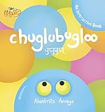 Chuglubugloo (Hindi Edition)