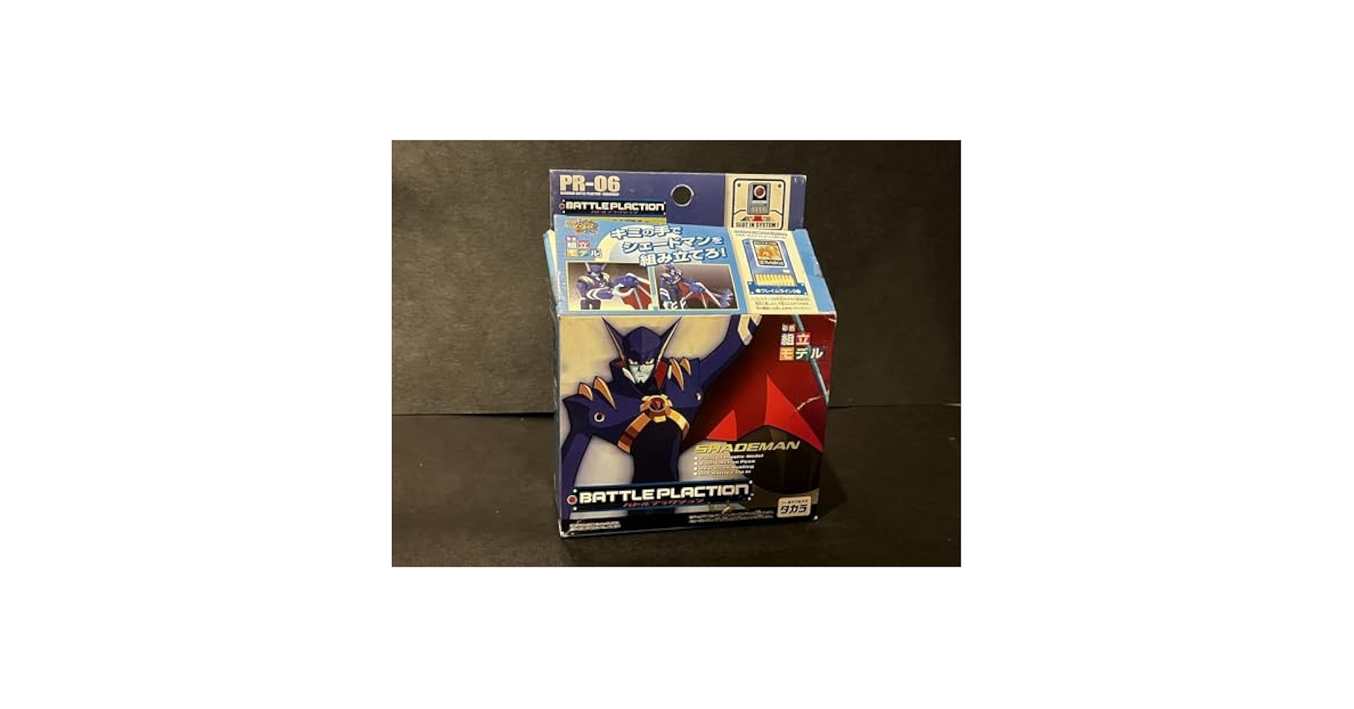 ロックマンエグゼ バトルプラクション メタルマン ブルース シェードマン 5種 ロックマンエグゼ バトルプラクション メタルマン ブルース