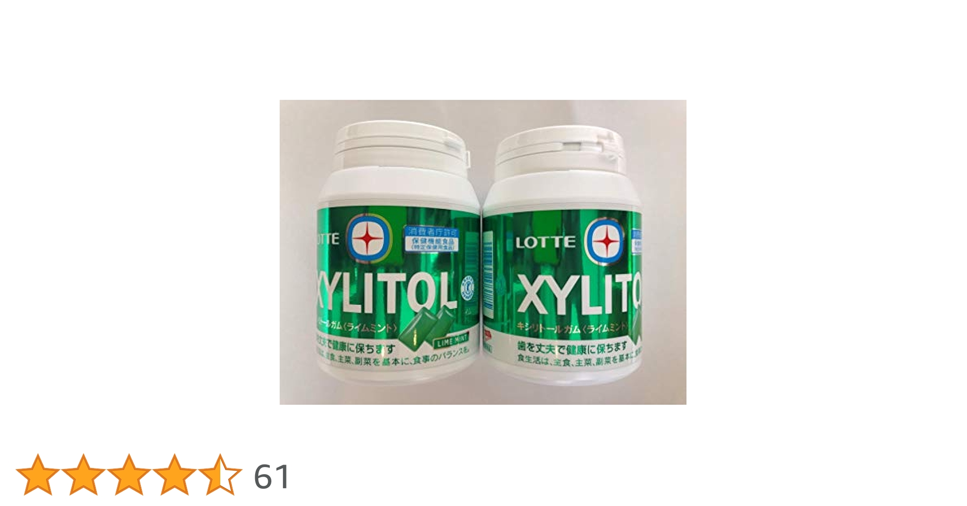 未開封  ロッテ キシリトール ライムミントボトル 粒ガム 72個セット 未開封 ロッテ キシリトール ライムミントボトル 粒ガム 72個セット