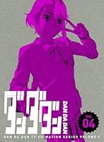 ダンダダン 4(完全生産限定版)