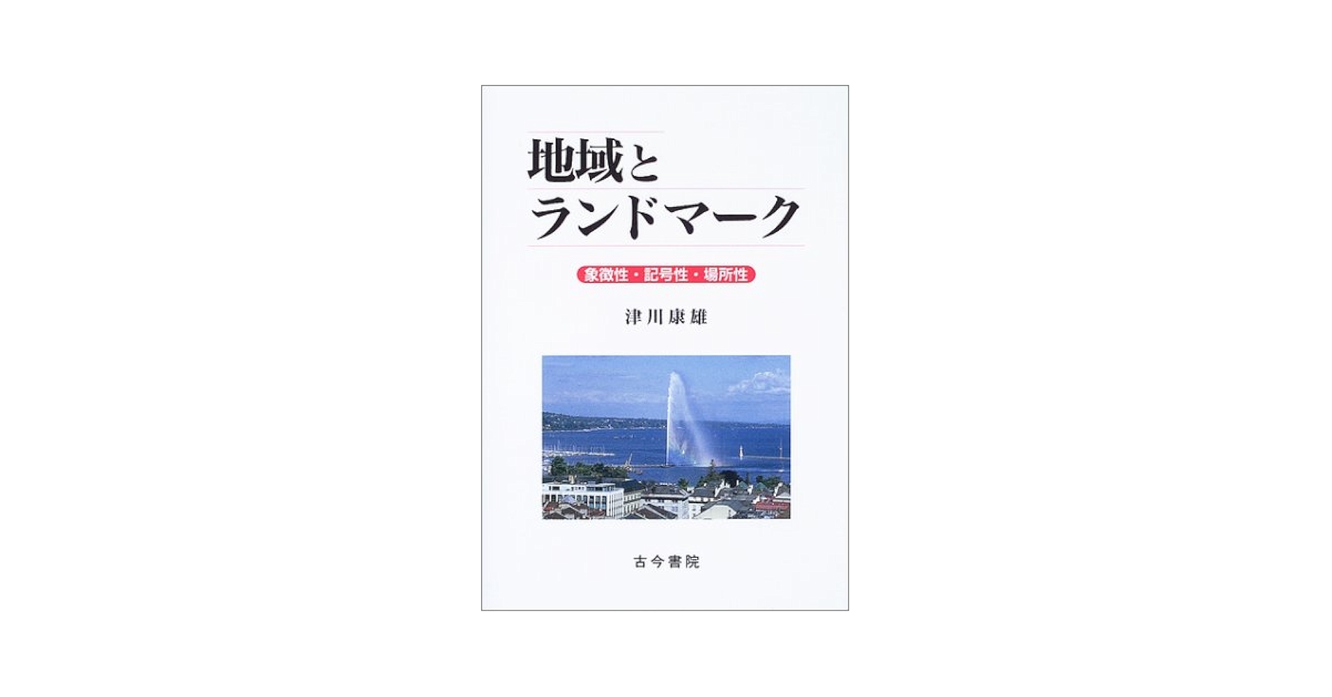 広川ド-ランド図説医学大辞典　常用版 増補２７版/広川書店/Ｗ．Ａ．ニュ-マン・ド-ランド（単行本） 広川ド-ランド図説医学大辞典 常用版 増補27版/広川書店/W．A．
