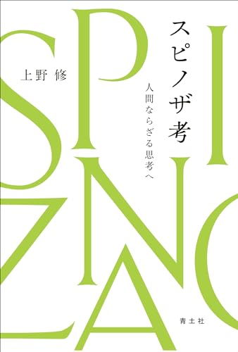 Amazon.co.jp: 上野 修: 本、バイオグラフィー、最新アップデート