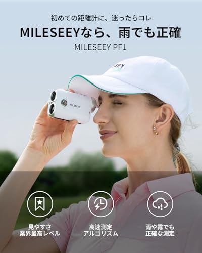 MiLESEEY PF1 ゴルフ レーザー距離計 の商品画像 1