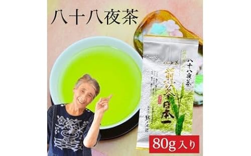 自社製造の深蒸しの八女茶!八十八夜茶(はちじゅうはちやちゃ)80g入り