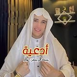 تكبيرات عيد الفطر المبارك الله اكبر الله اكبر