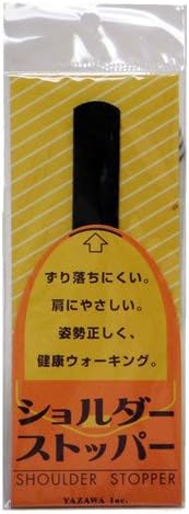 YAZAWA ショルダーストッパー ブラック レギュラー:18×130mm 【日本製】