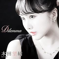 Dilemma / �{�c�]��