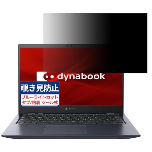 Dynabook G6 13.3C` 16:9 Ή `h~tB vCoV[tB^[ u[CgJbg ˖h~ PC p\R j^[ ̂h~ ʕی یV[g EȒP ʎgp