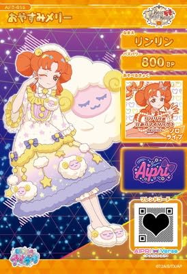 Amazon.co.jp: AP3-015 おやすみメリー(リンリン) ☆4 : おもちゃ