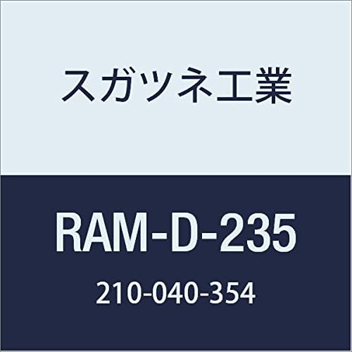 スガツネ工業 止め金具・フック LAMP マウンティングシステム U型クランプ付ボール 特大 RAM-D-235 1
