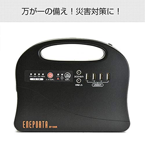 クマザキエイム Solpa ポータブル電源 エネポルタ 186Wh