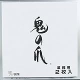 フジ鋼業 鬼の爪 業務用 チップソー 230×36P 2枚入×15個セット FT-006