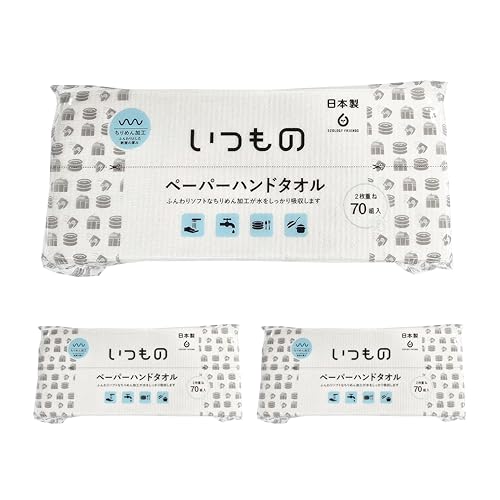 3個セット ペーパータオル 厚手 日本製 服部製紙 70組 140枚×3個 ハンドタオル 吸水 再生紙 まとめ買い 掃除 キッチン 衛生 NOP-1