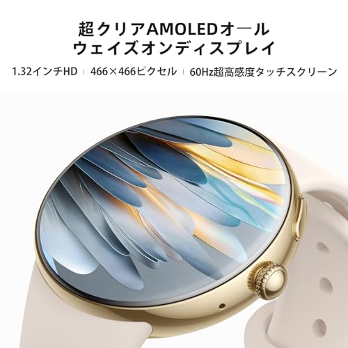 スマートウォッチ【2025年第三世代 常時表示 AMOLED ディスプレイ ChatGPT搭載 AI文字盤 ツートーン クイックリリース バンド】スマート·ウォッチ 丸型 43 mm 薄型軽量 最新Bluetooth5.3 通話機能 メッセージ通知 24時間心拍数 睡眠管理 120+種類運動モード 内蔵 IP68防水 多機能 iPhone アンドロイド対応 (ベージュ, 43 mm)