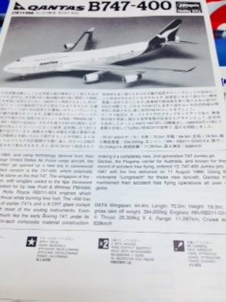 1/200 Qantas B747-200B PWエンジン Amazon | ハセガワ1／200 B747－400 カンタス航空