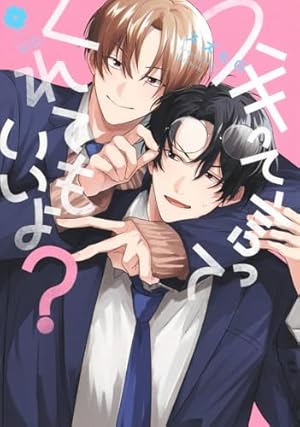 ノーダウトライラック (バンブー・コミックス Qpa collection