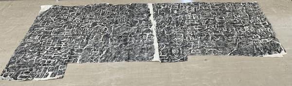 Amazon.co.jp: 書 書道 中国 拓本 原拓 後漢 『開通褒斜道刻石